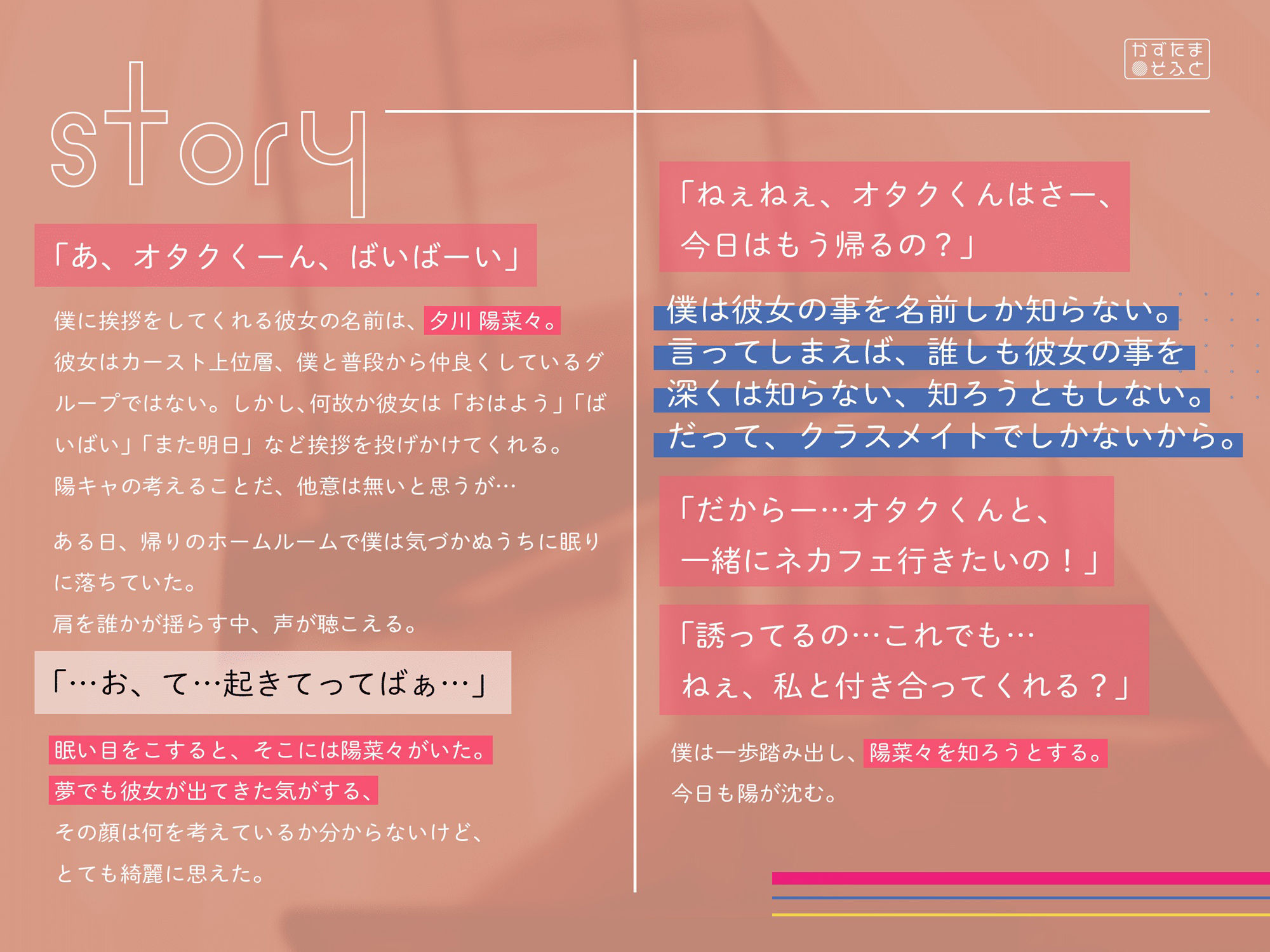 【純愛】隣の席のダウナー系JKとあなたのいちゃラブぬきぬきアオハルdays
