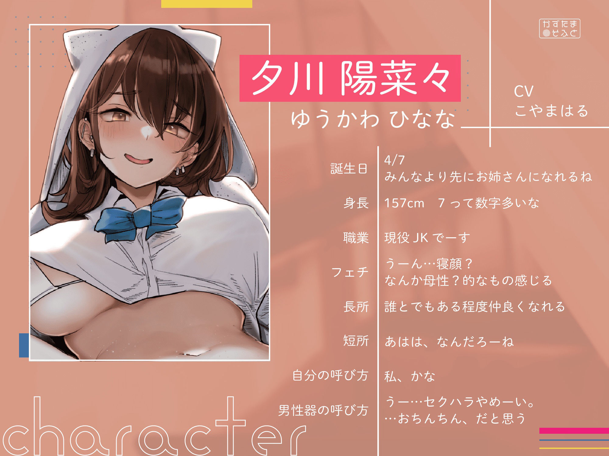 【純愛】隣の席のダウナー系JKとあなたのいちゃラブぬきぬきアオハルdays