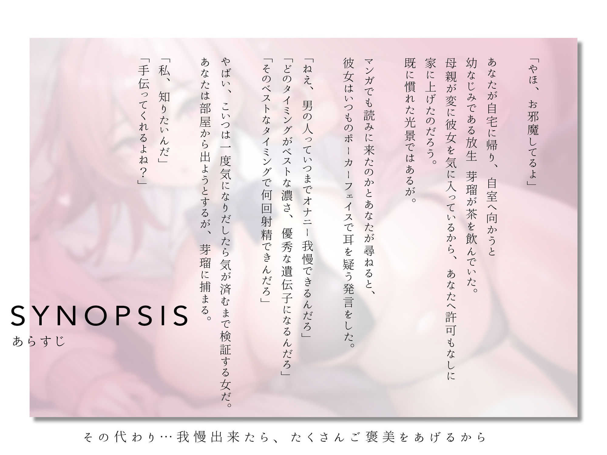 【純愛…？】無表情系ムチムチボディ幼なじみに1ヶ月射精管理されて妊娠確定生ハメ交尾