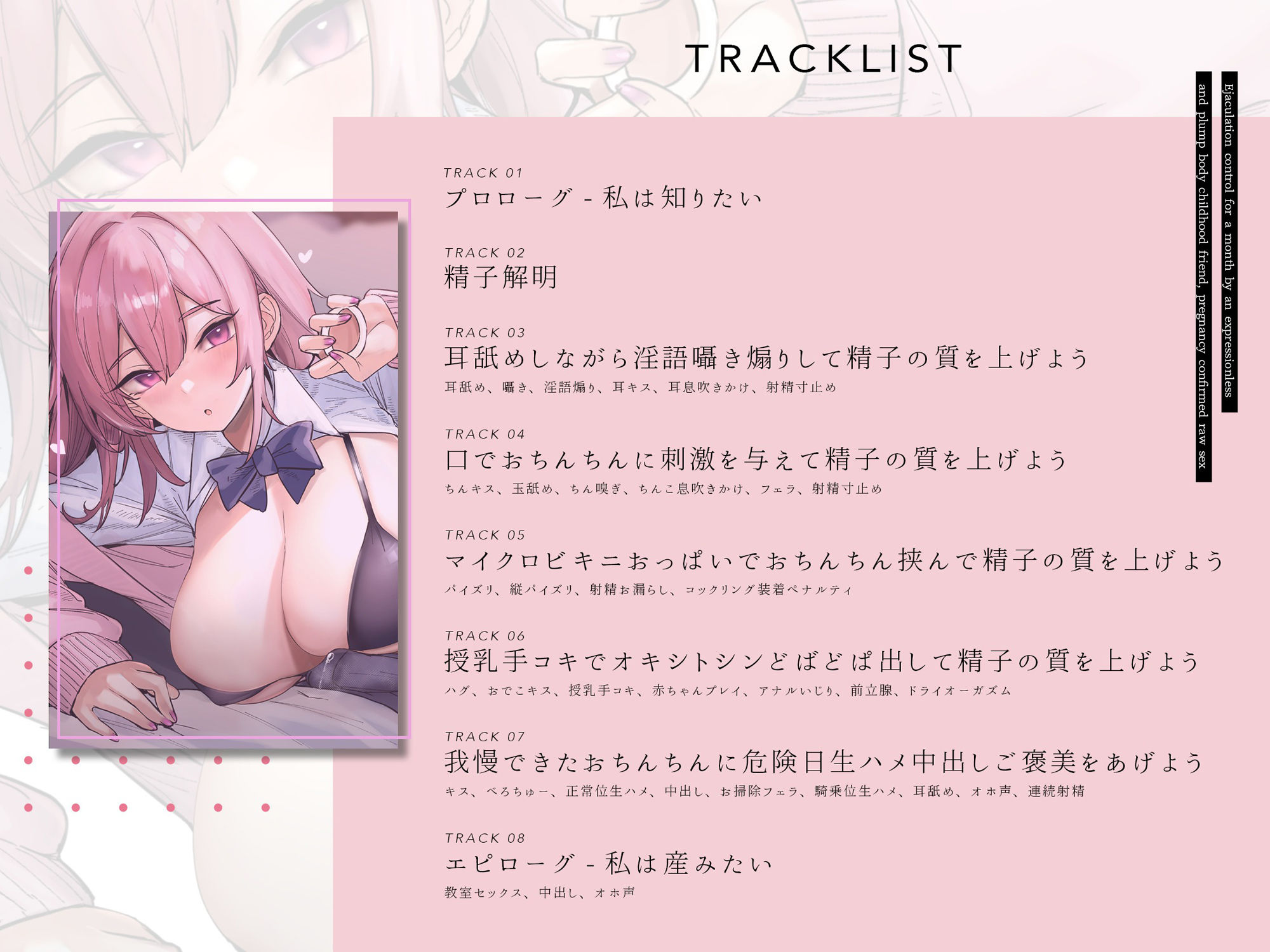 【純愛…？】無表情系ムチムチボディ幼なじみに1ヶ月射精管理されて妊娠確定生ハメ交尾