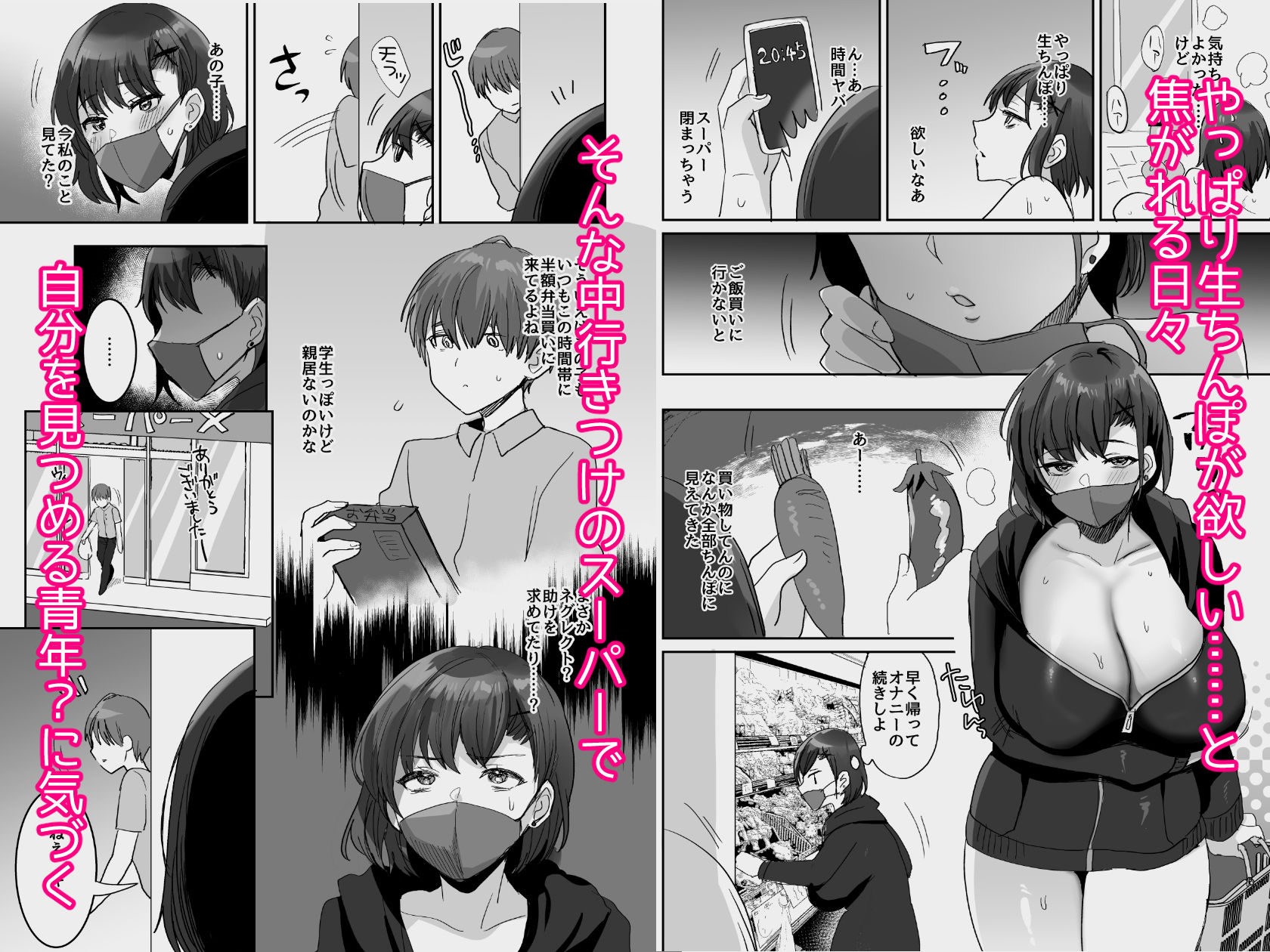 ヤらせてあげるけど、どう?〜性欲強めなデカパイおねえさんとおうちでいちゃとろ生エッチ〜