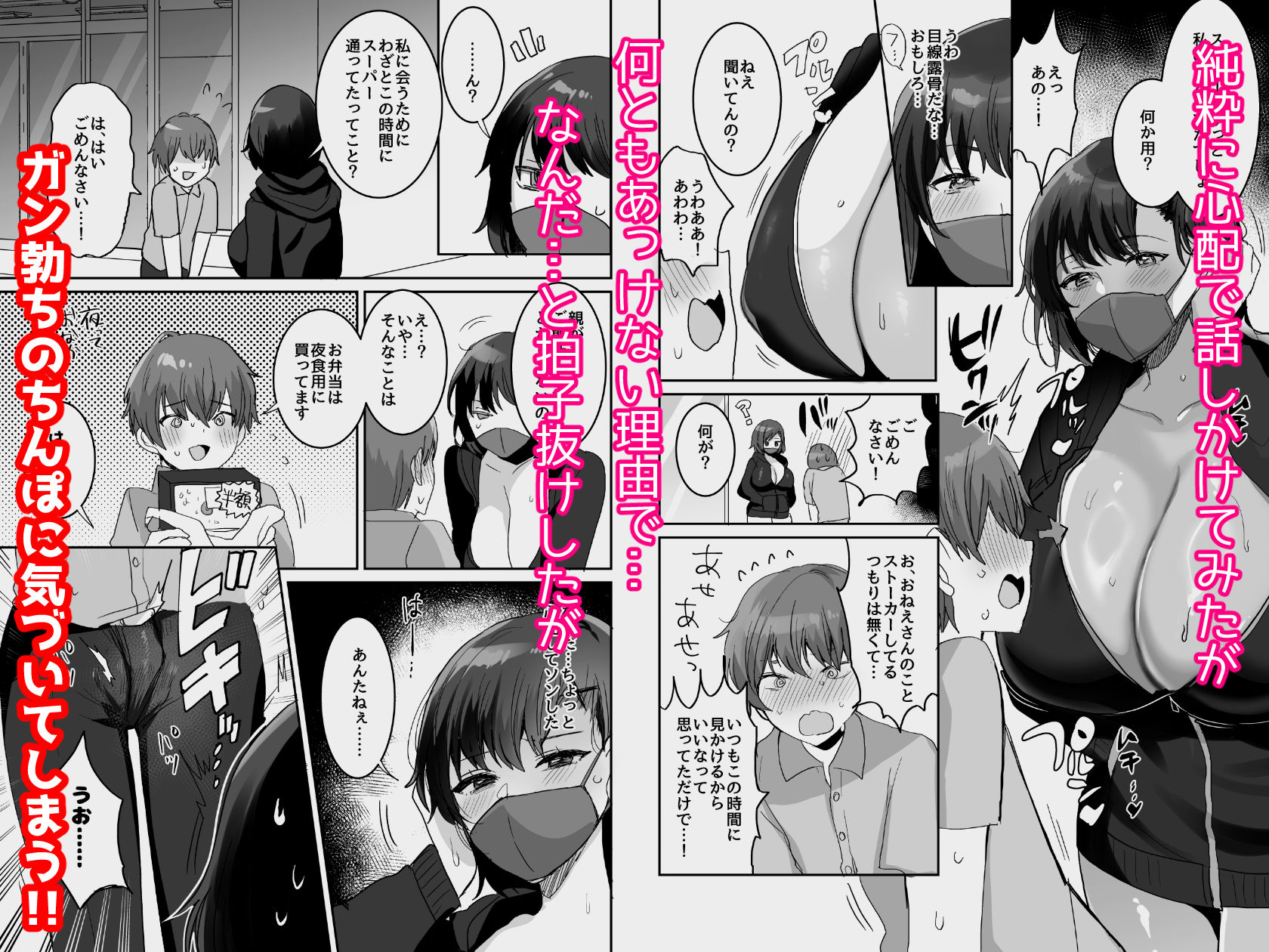 ヤらせてあげるけど、どう?〜性欲強めなデカパイおねえさんとおうちでいちゃとろ生エッチ〜