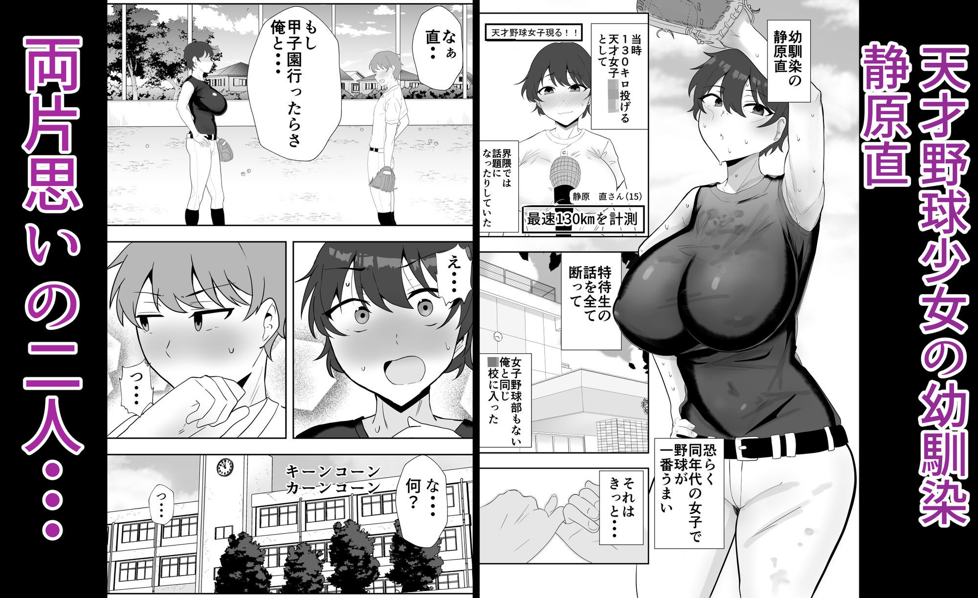 夏の代償 〜皆が練習してる裏で、私は蒸れた部室で・・・〜