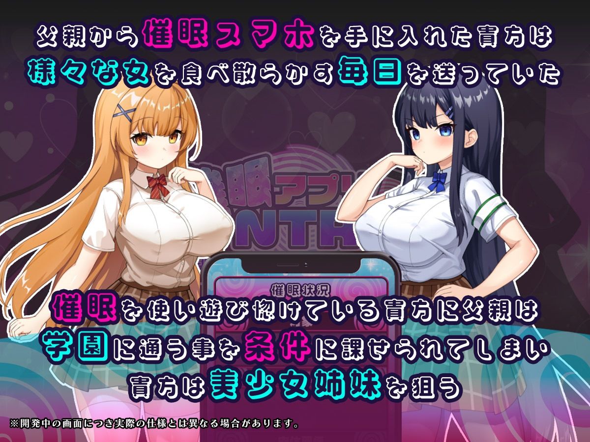 催●アプリNTR 男たちの精液処理係にされる姉妹 心音と詩乃