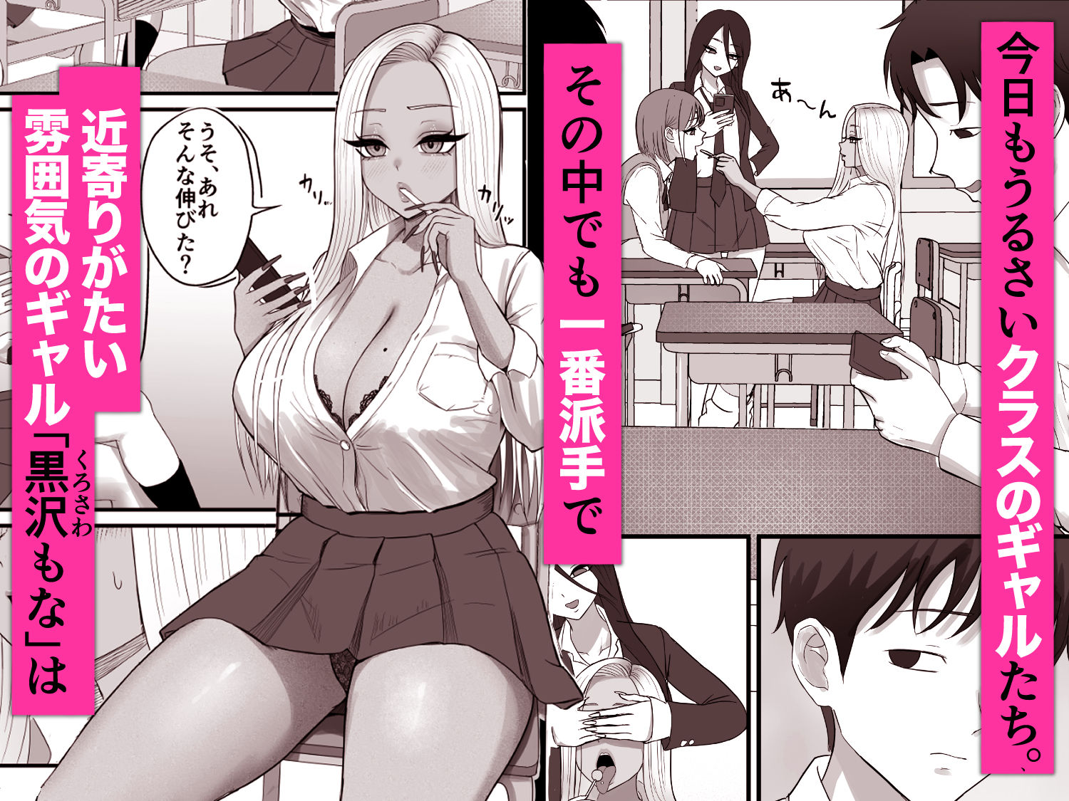 意外と押しに弱い幼馴染の黒ギャルちゃん