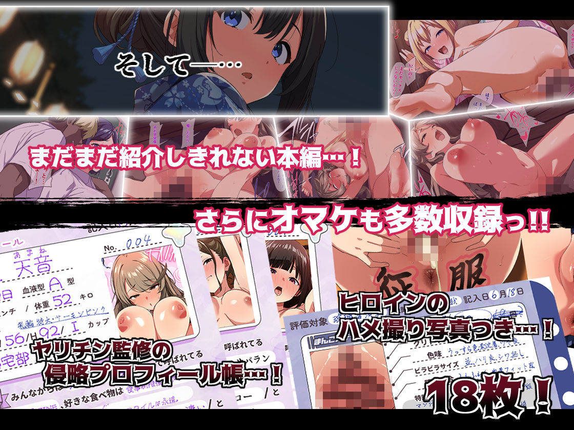ヤリチンに侵略された夏休み・前編 花火大会の日