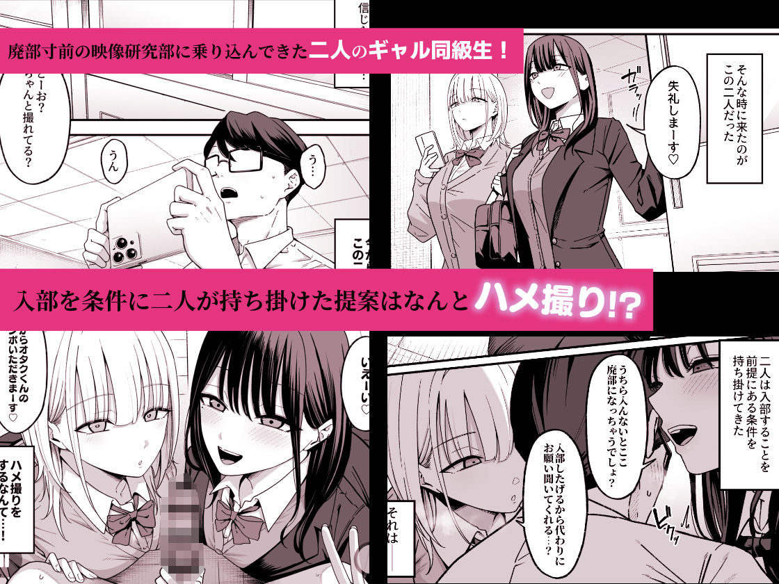 放課後ハメ撮りクラブにようこそ！