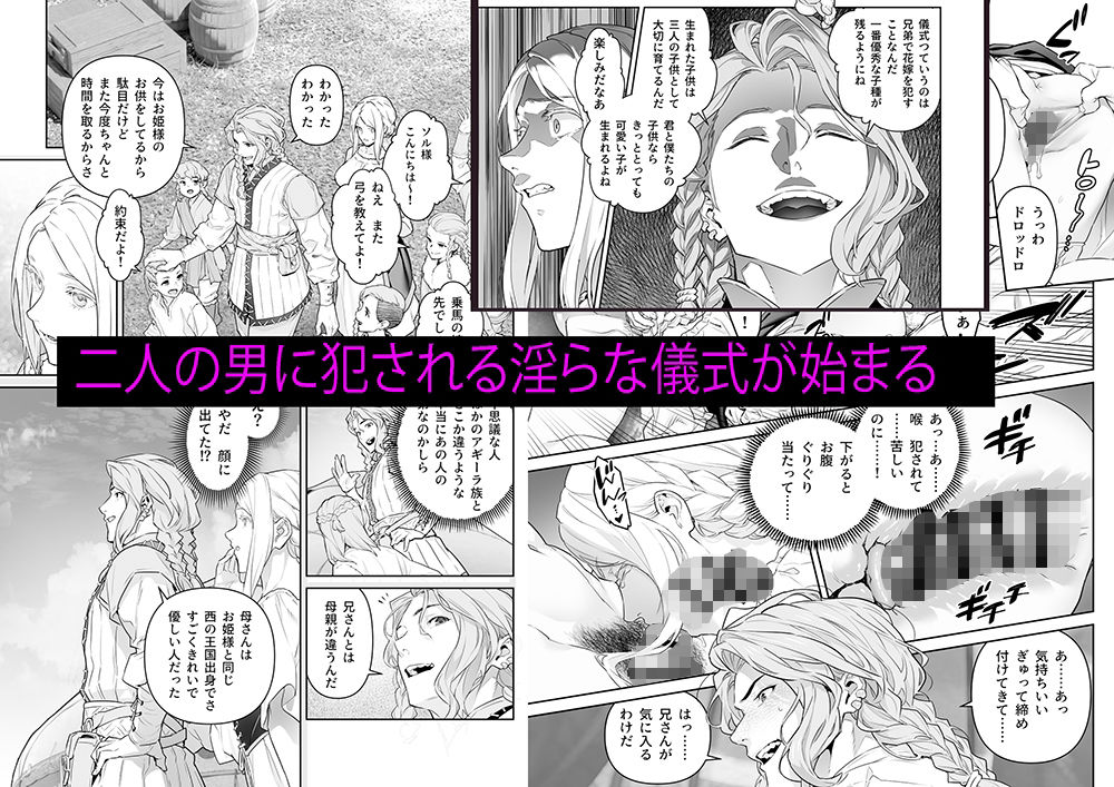 蛮族の花嫁