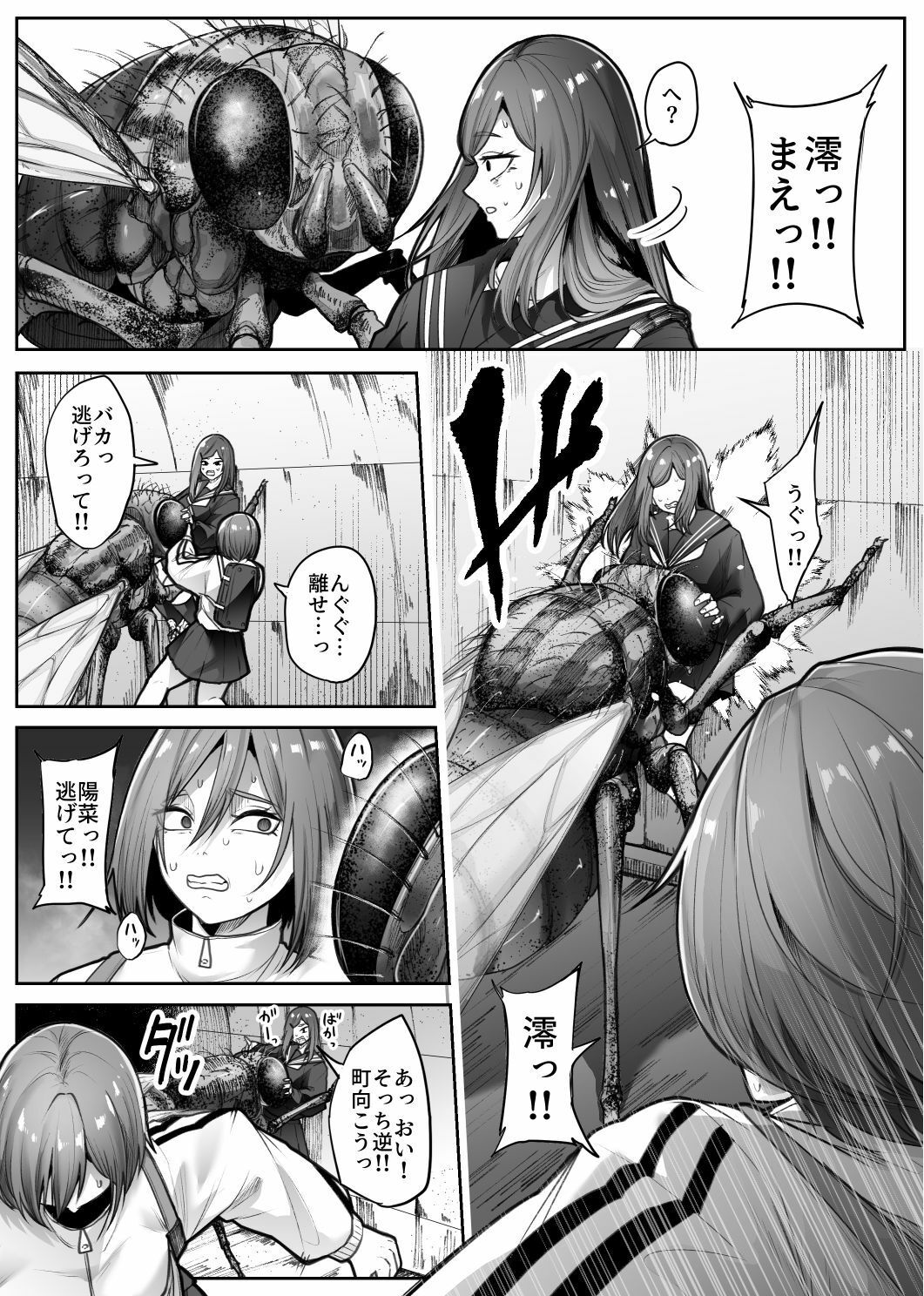 災禍