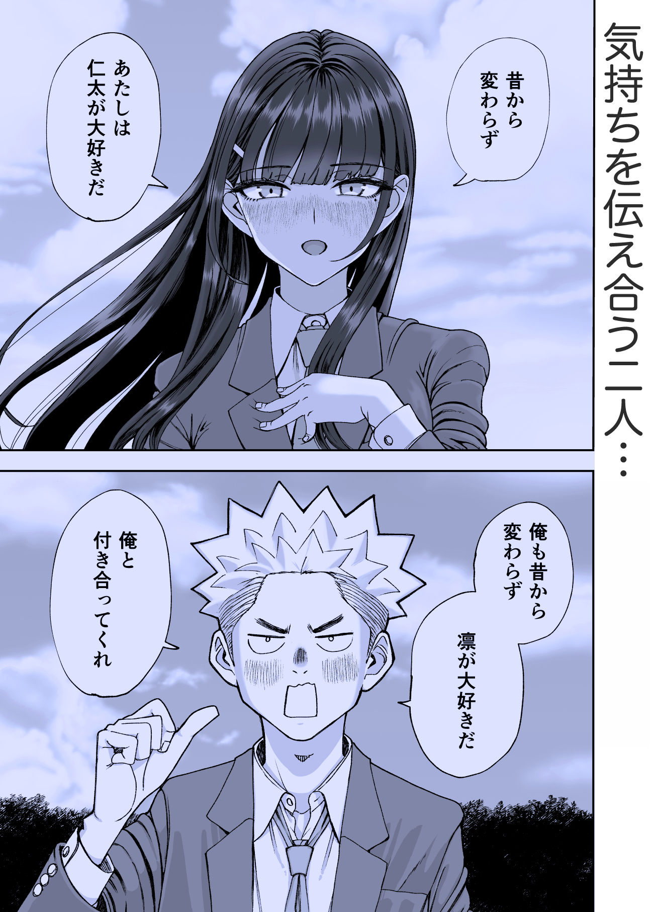 凛として咲く花のように〜幼馴染の生徒会長と付き合い始めたらネトラレまくられてた件〜