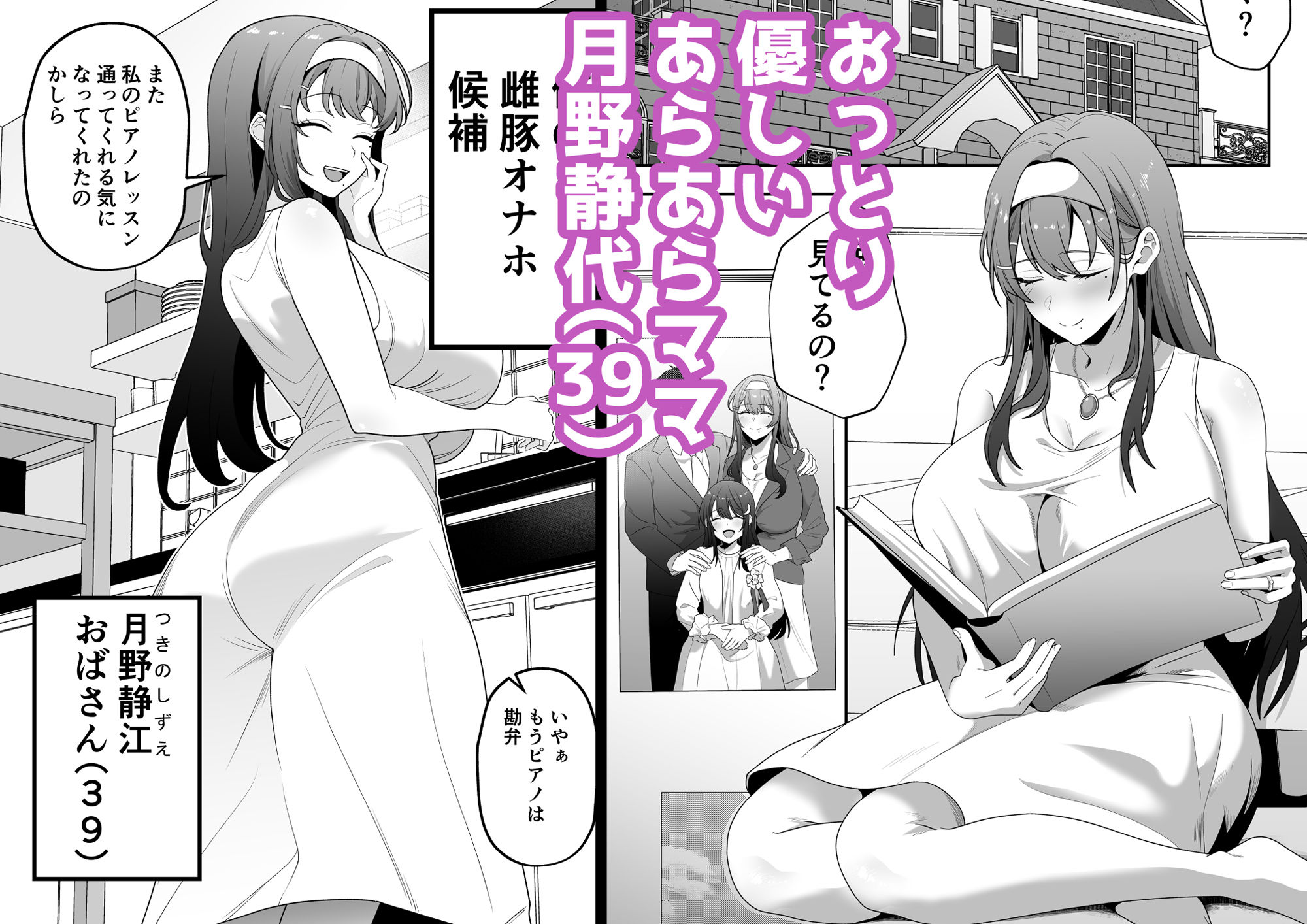 月野静江（39）エロ○キの奴●オナホにされた一か月間の調教記録