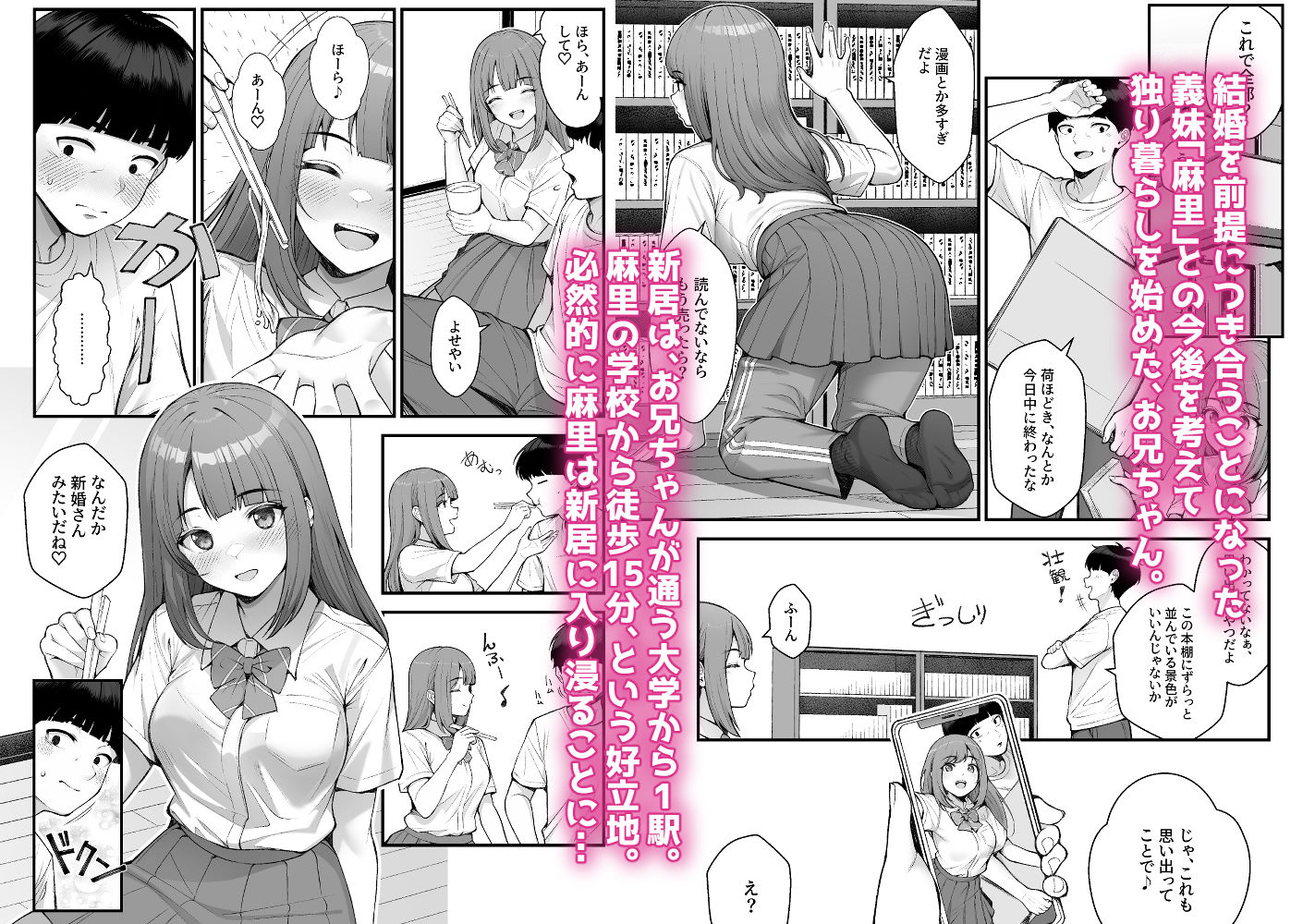 義理ですからっ3