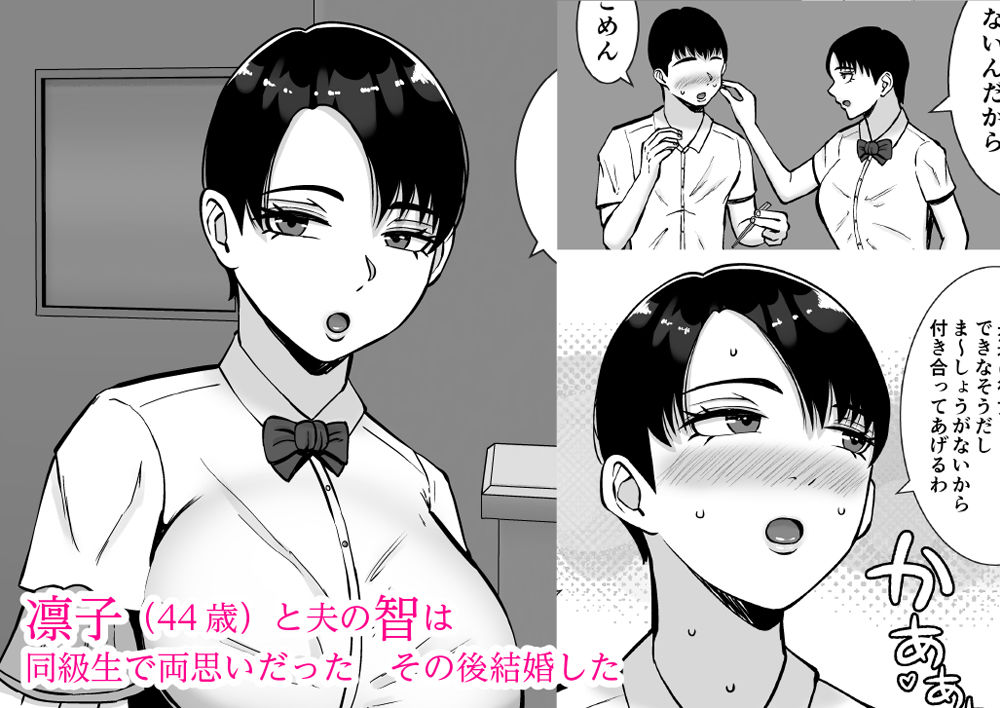 僕の愛する妻を抱いてください2