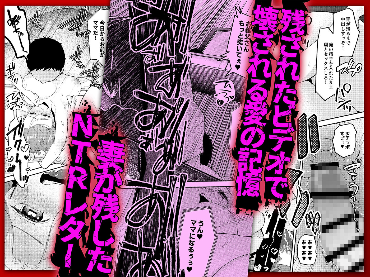 NTRレター
