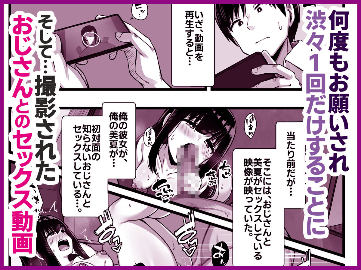 小柄で可愛い年下彼女を寝取らせてみたら…。