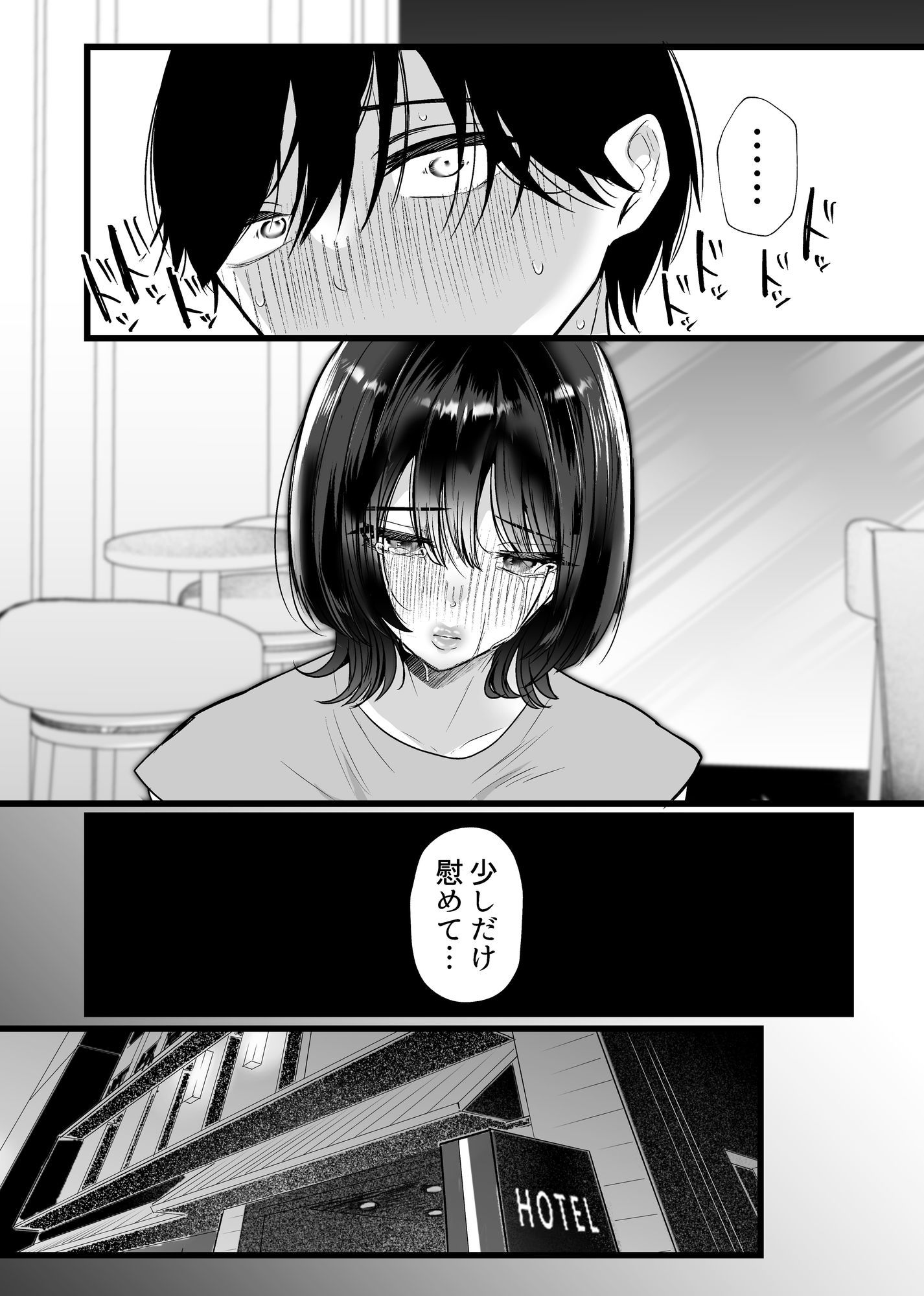 これが純愛ならば、初恋を寝取る