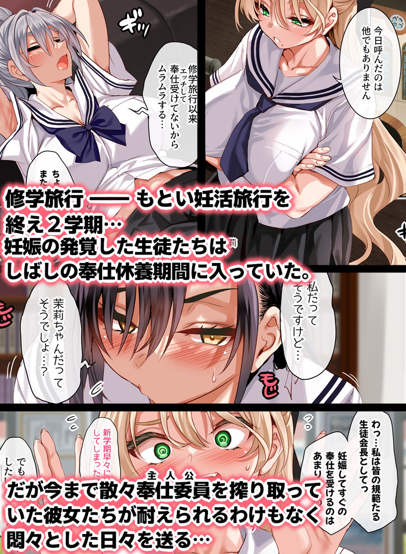 女学校で男ひとりなので校則で性欲のはけ口にされる日常 5時限目