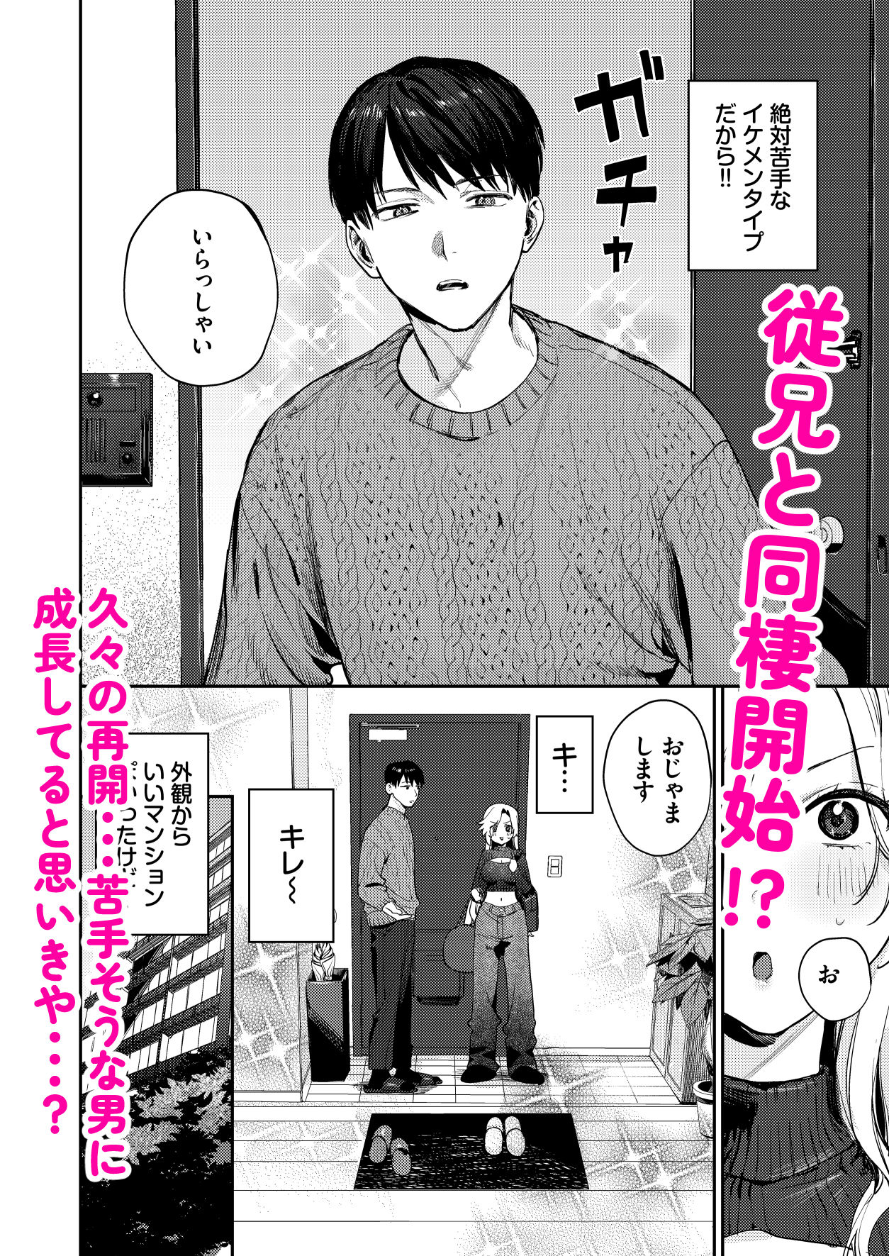 処女ギャル同棲性開発〜ガチで尊いセックスしませんか？〜