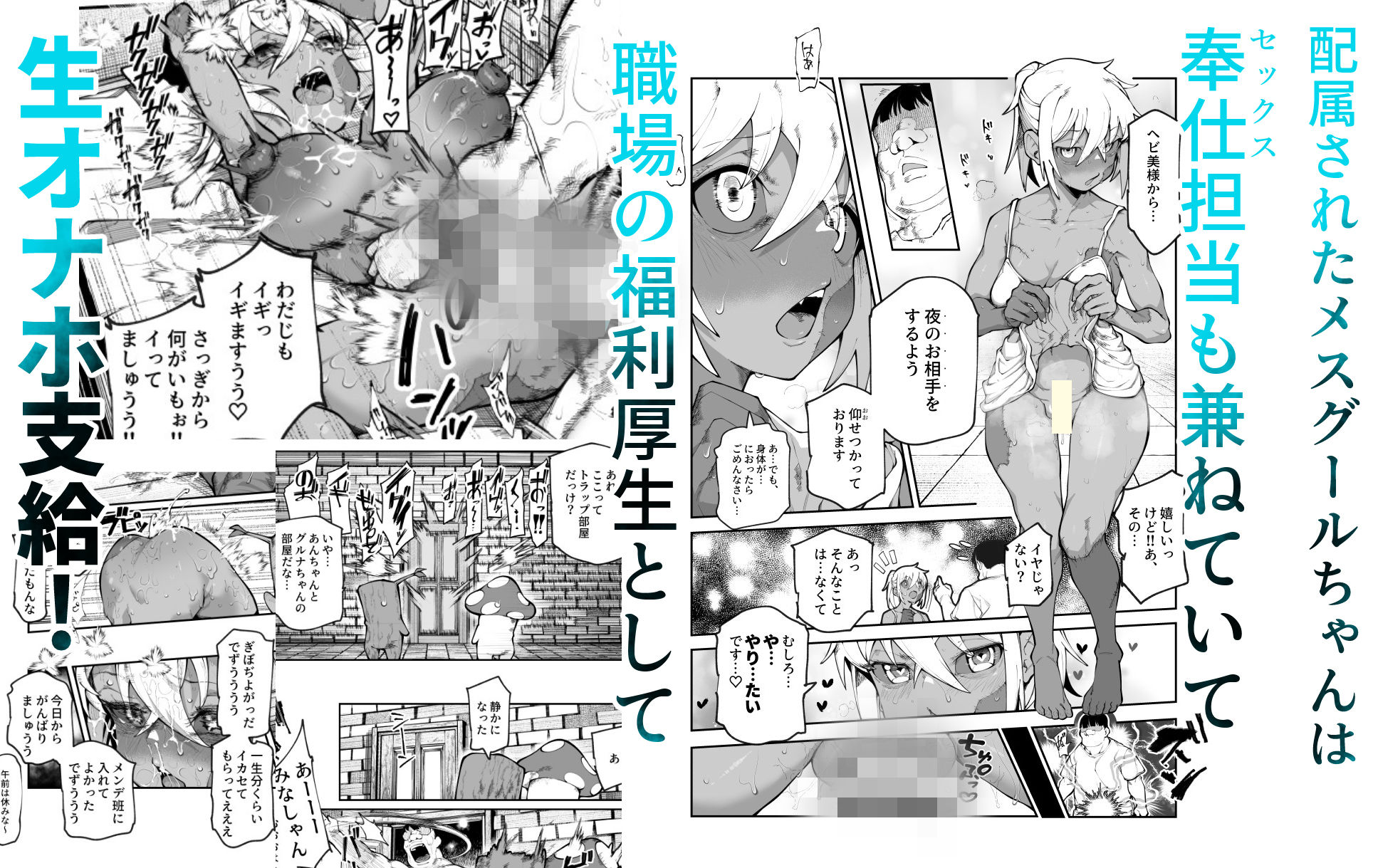 エロトラップメンテのお仕事EX2 〜福利厚生が良すぎて、エロトラップとは無関係なところでヤレてもいいよね〜