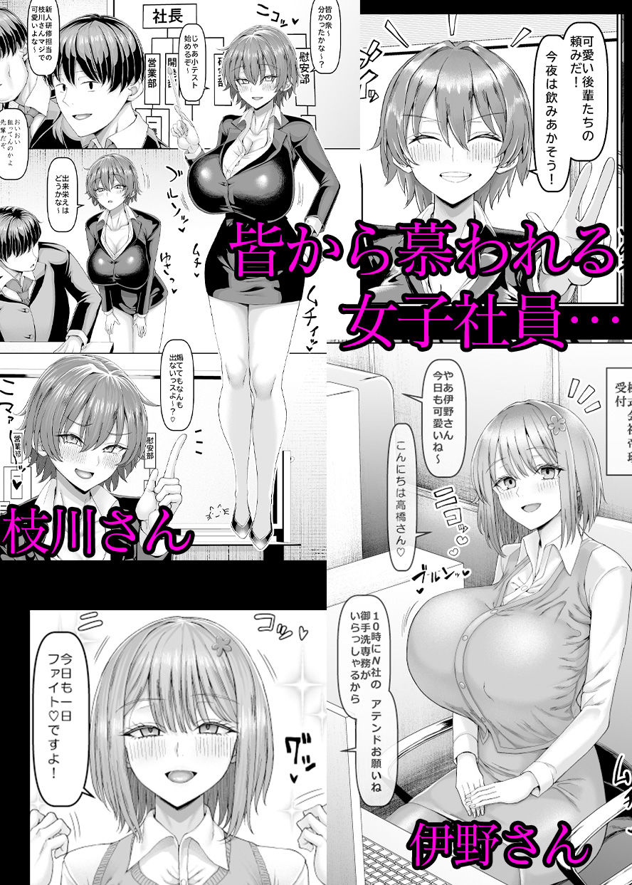 【異動辞令】慰安部第一性処理課【人事・受付編】