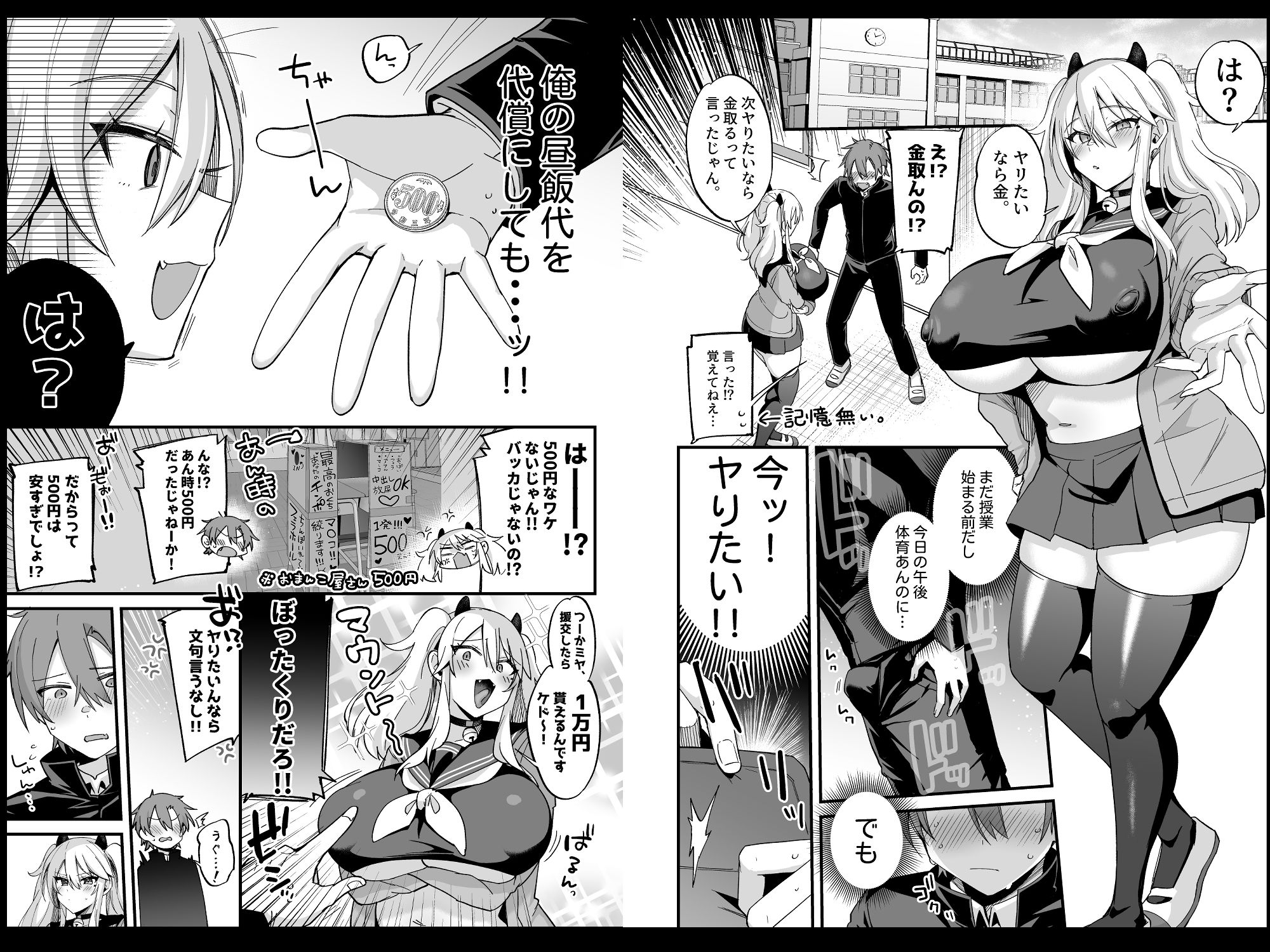 ミヤちゃん1年調教総集編