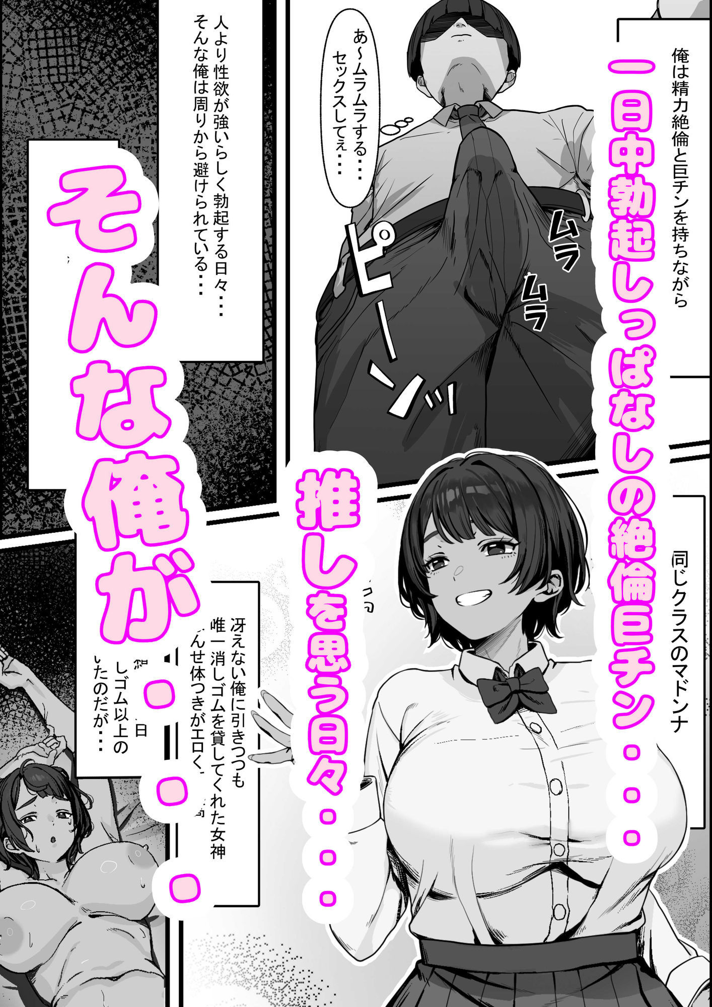 性欲の大罪 推しの子ハプニングセックス