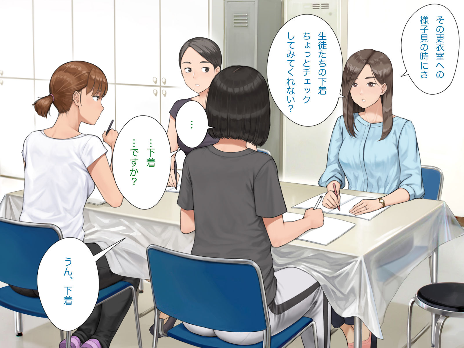 中出先生夫妻 どこにでもいる、とある夫婦の話 〜妻、育子の日常〜