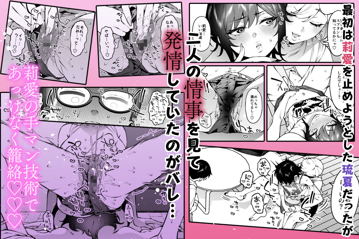ギャルラブレッスン