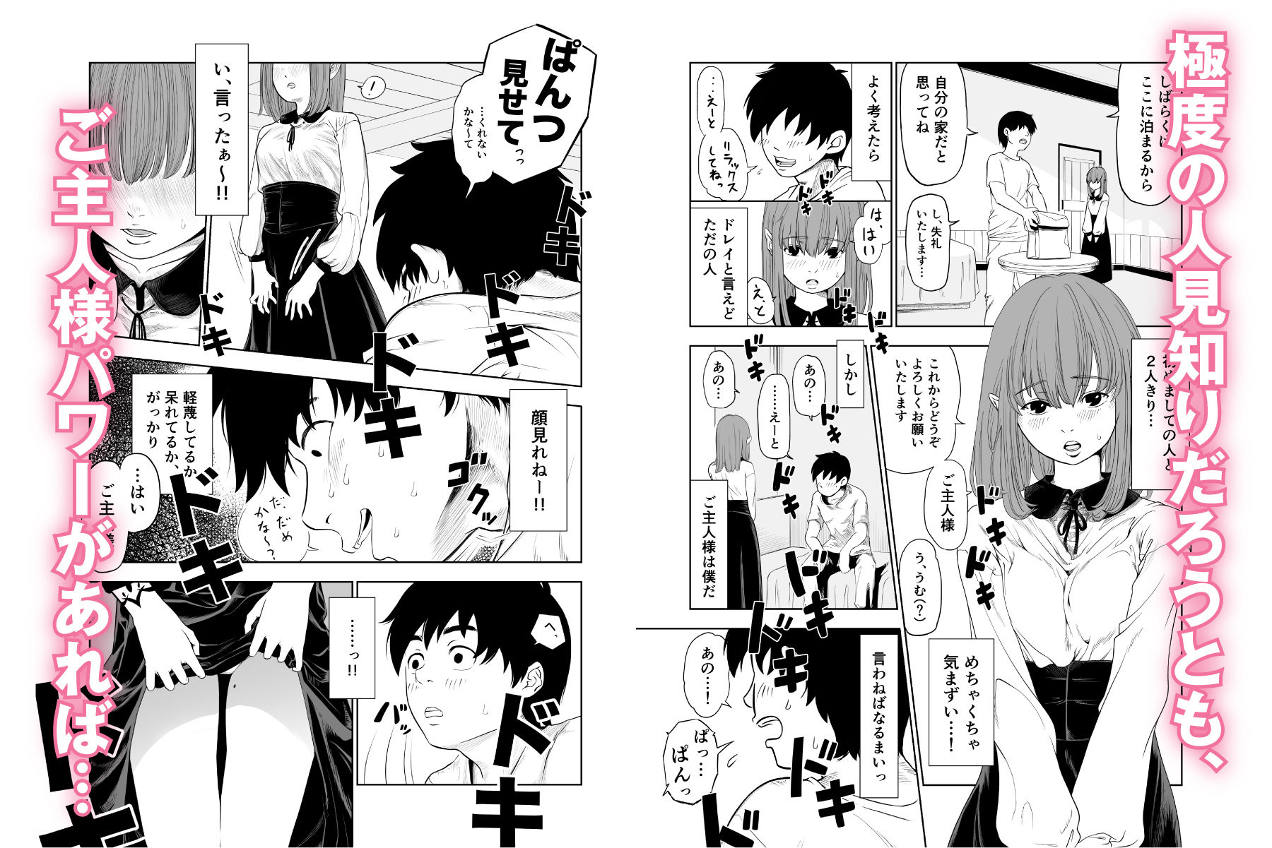 転生ぼっち、奴●少女を買う。