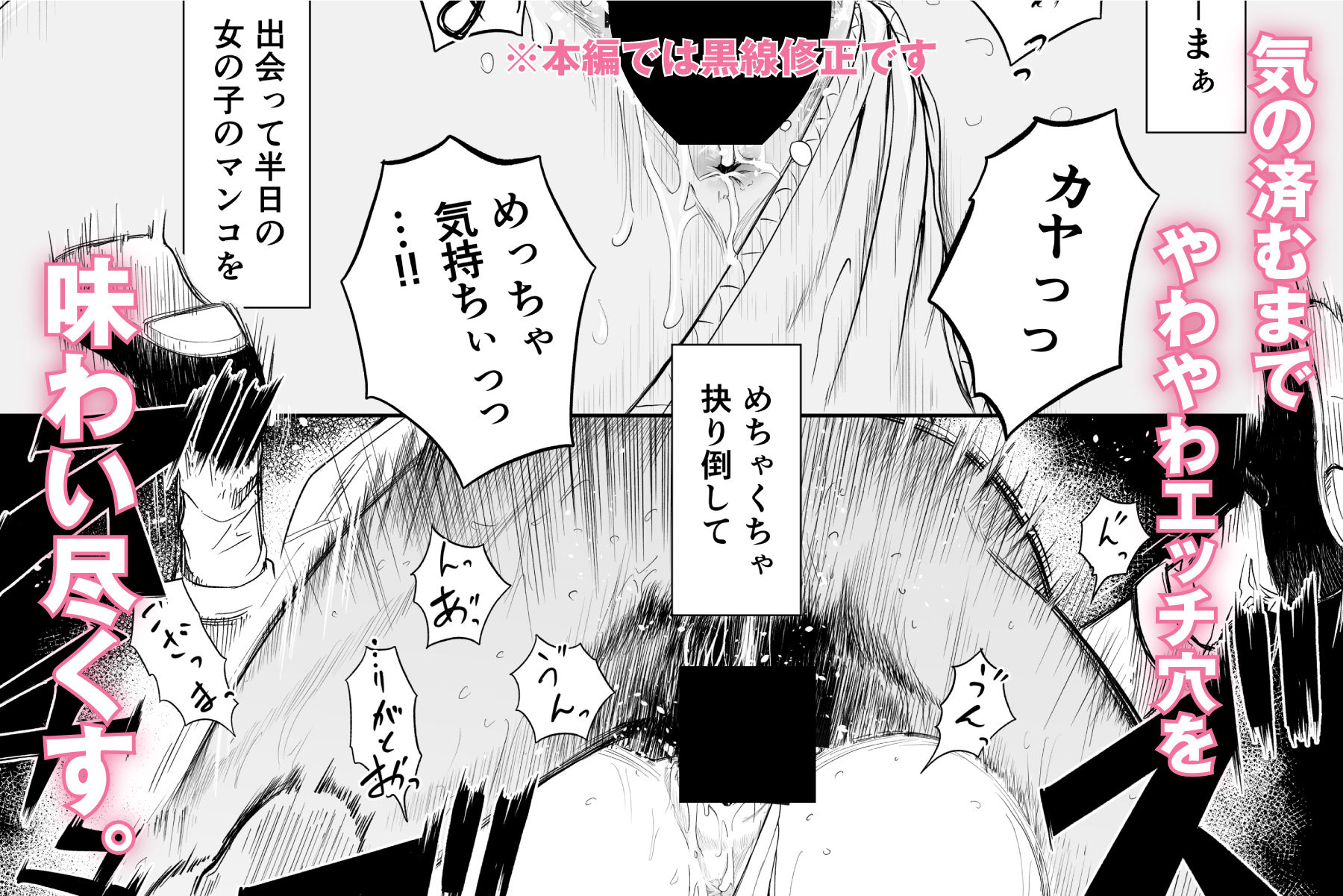 転生ぼっち、奴●少女を買う。