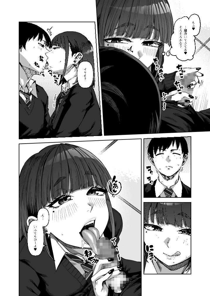 同級性活3