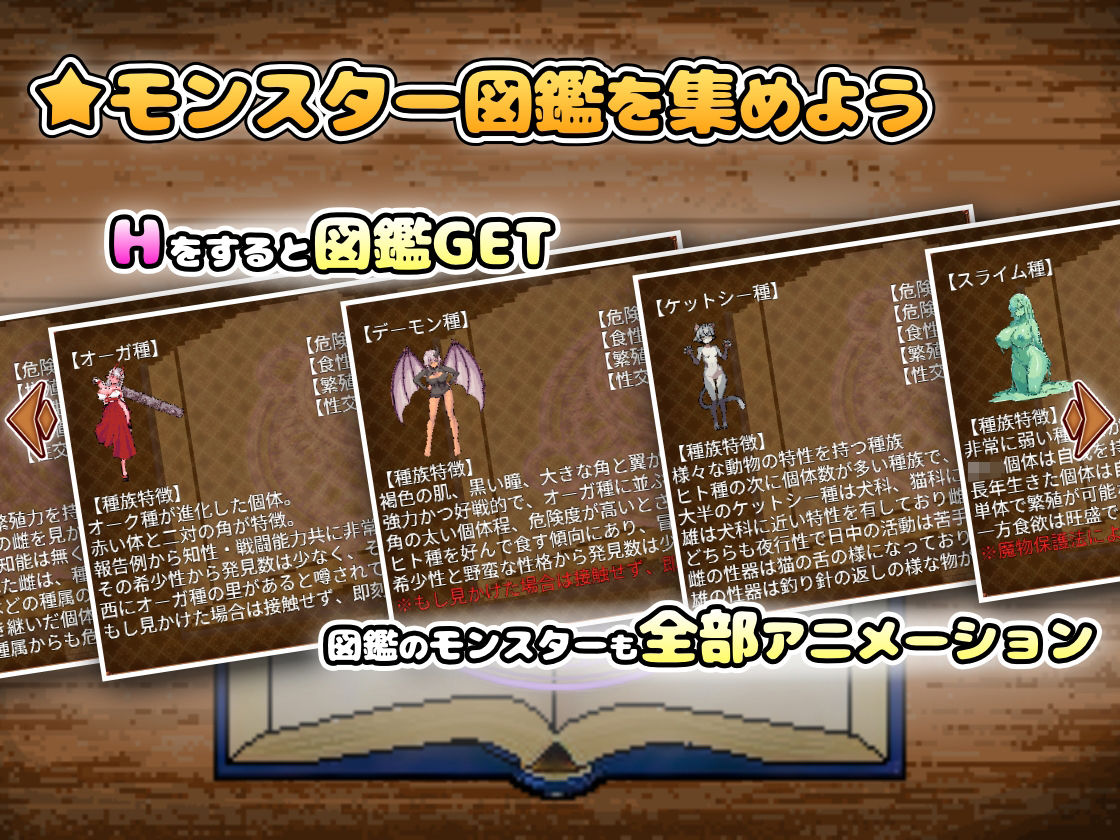 異世界モン娘悦楽記