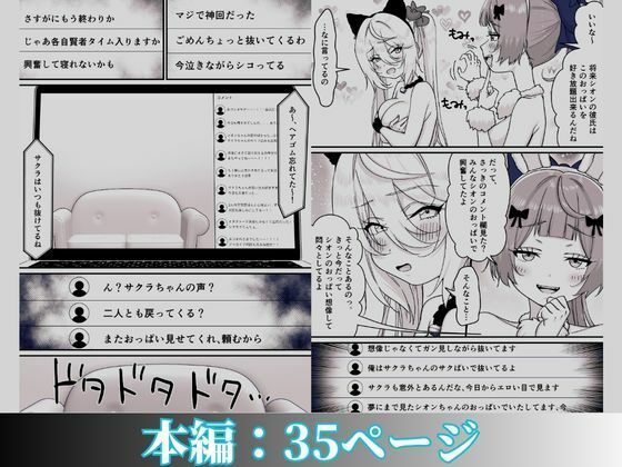 【朗報】人気ライバーさん 配信切り忘れて全裸を晒してしまう