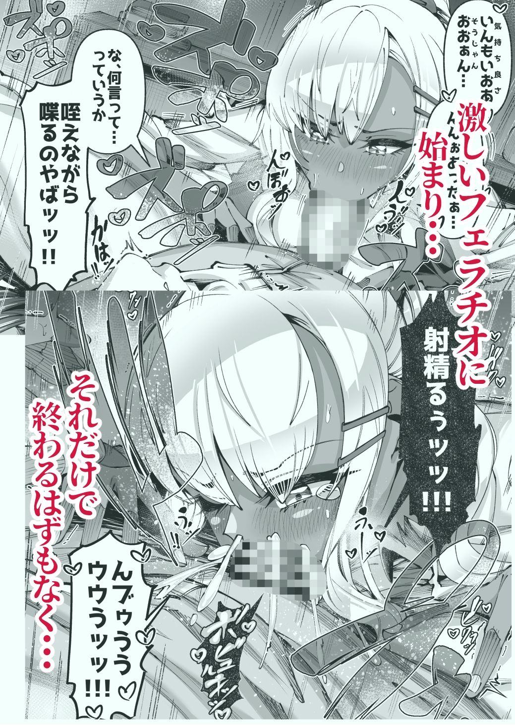 褐色金髪ギャルを玄関の前で拾いました