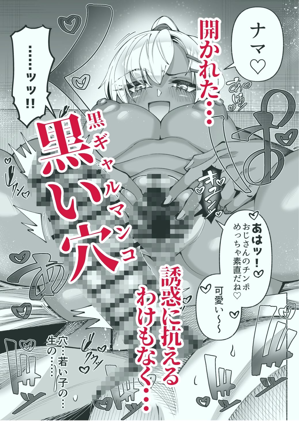 褐色金髪ギャルを玄関の前で拾いました