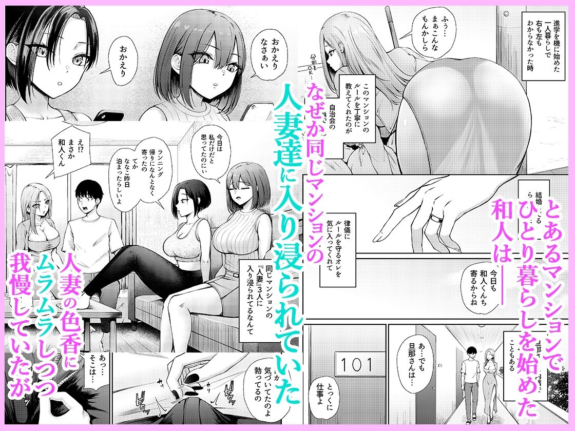 昼下がり、人妻たちのラブホ代わりにされてます。