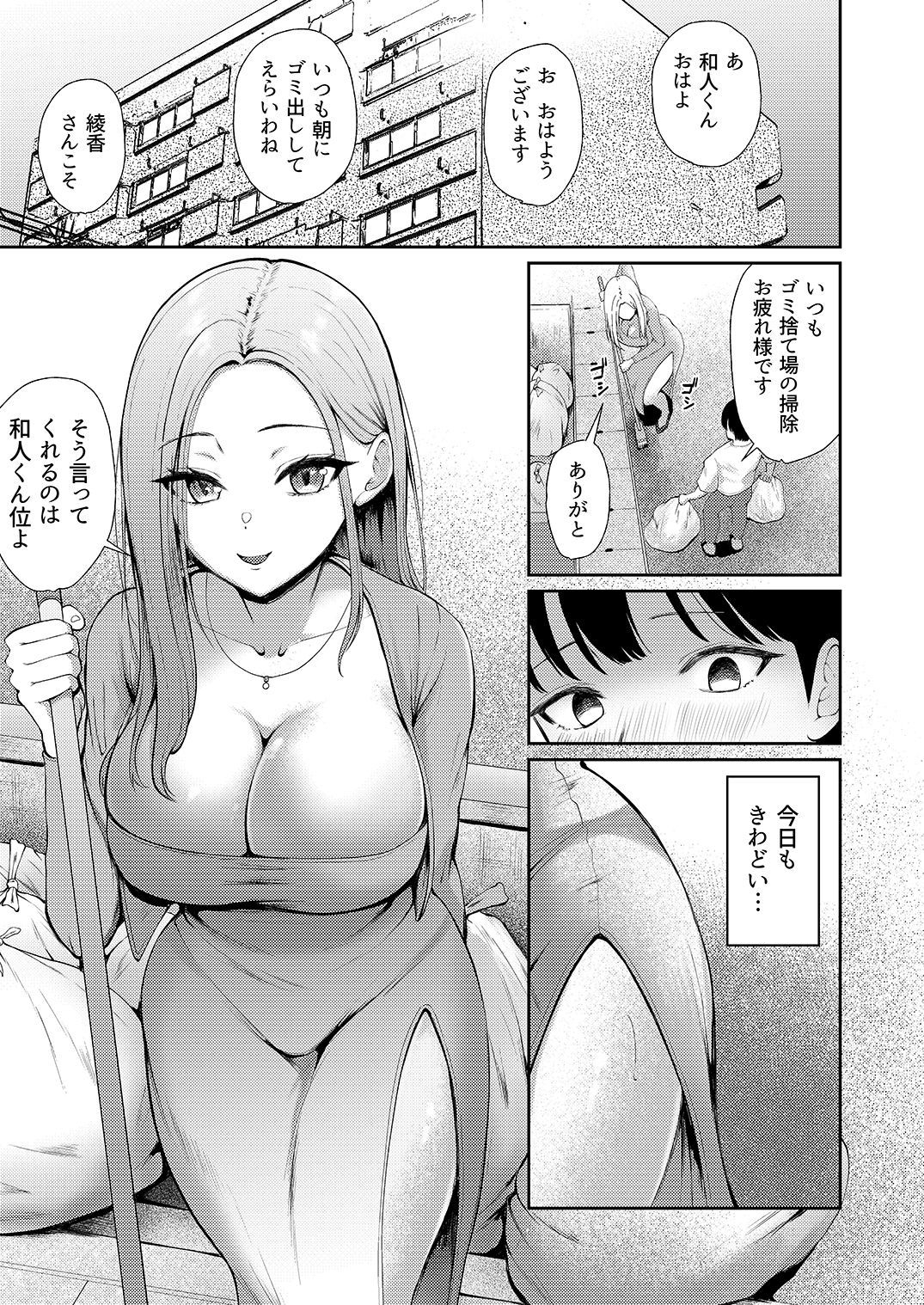 昼下がり、人妻たちのラブホ代わりにされてます。