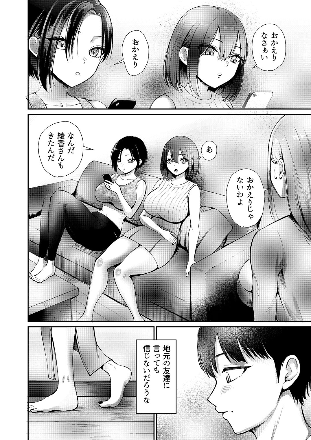昼下がり、人妻たちのラブホ代わりにされてます。