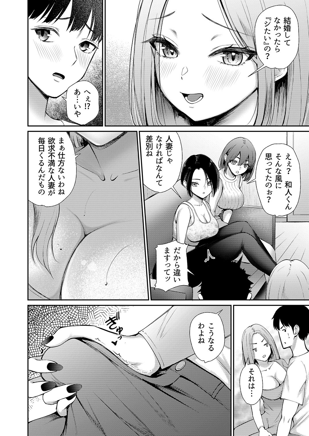 昼下がり、人妻たちのラブホ代わりにされてます。