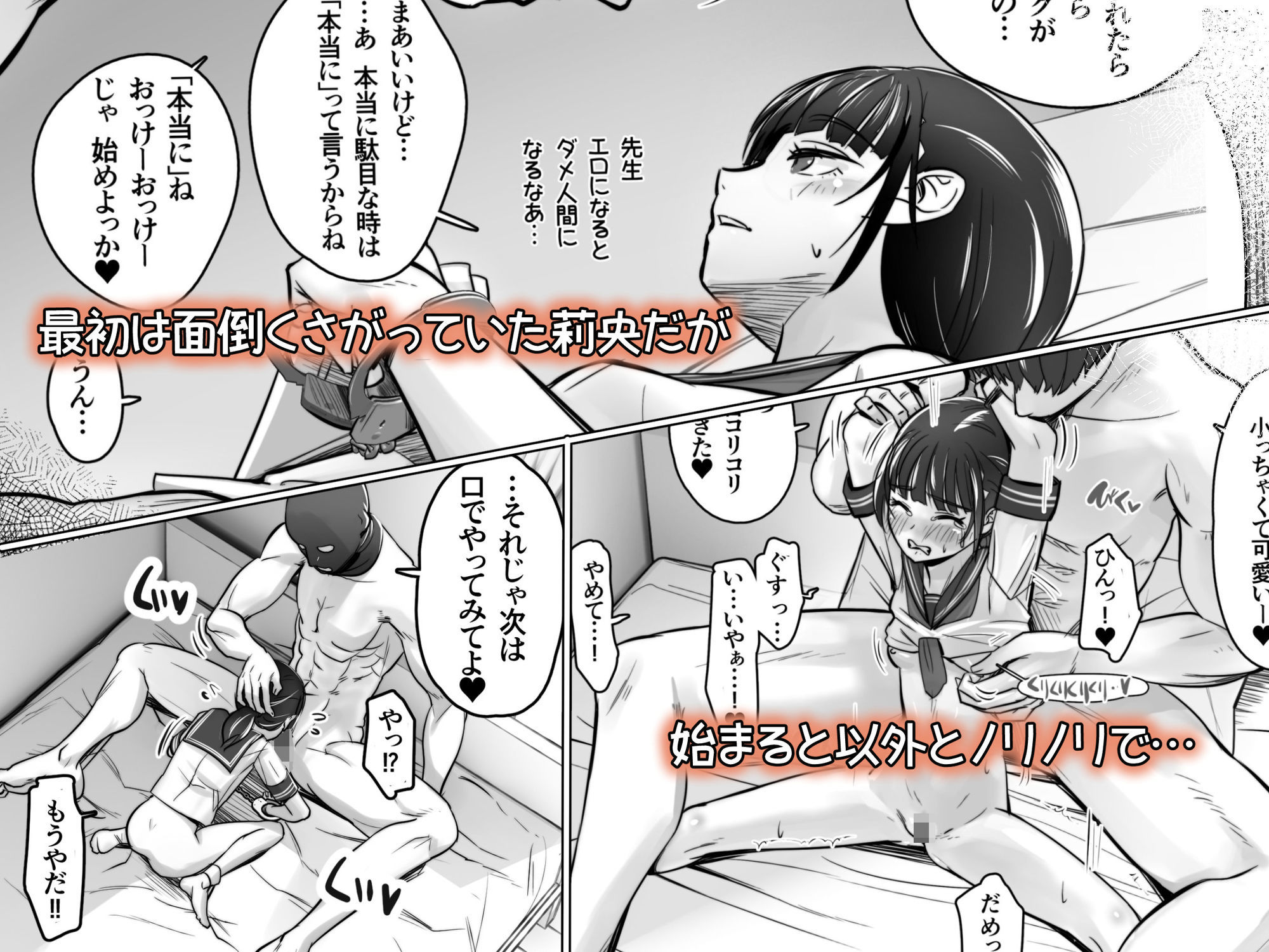 家庭教師と教え子で…イチャイチャ嫌がりごっこする話