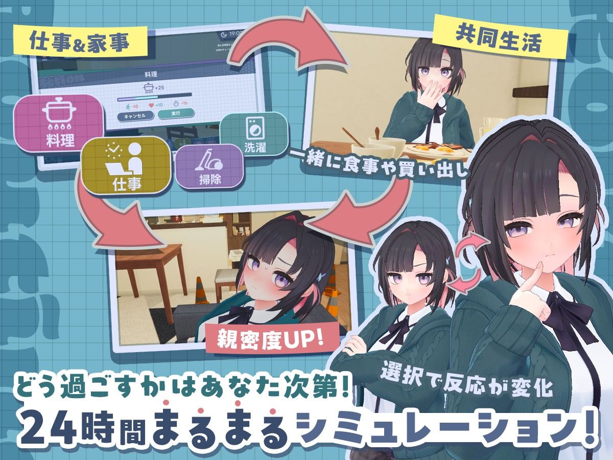 できる後輩アオイちゃん！〜二人ぐらし始まっちゃいました〜