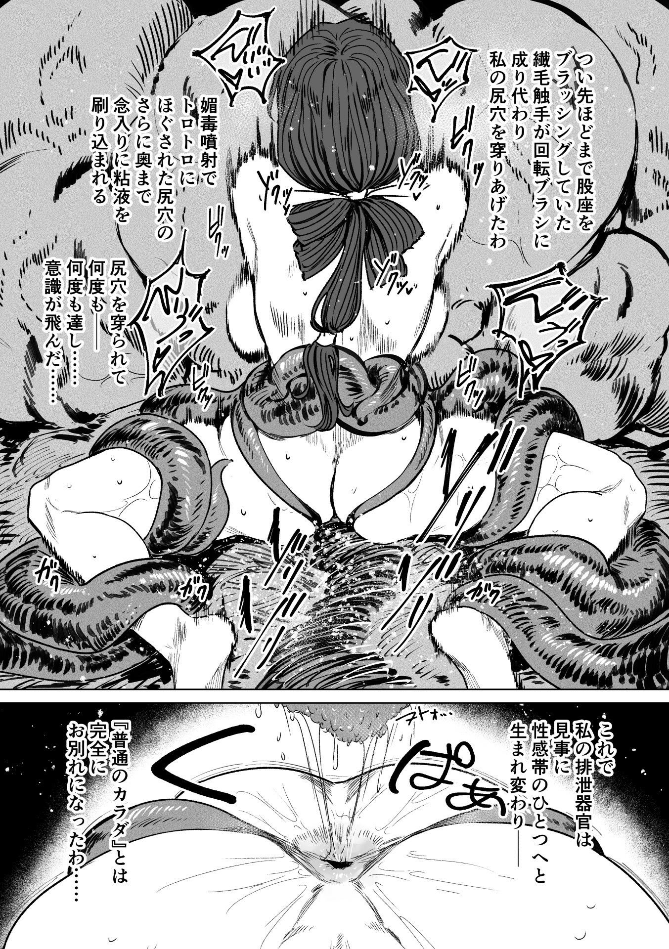 異形交尾快楽地獄2