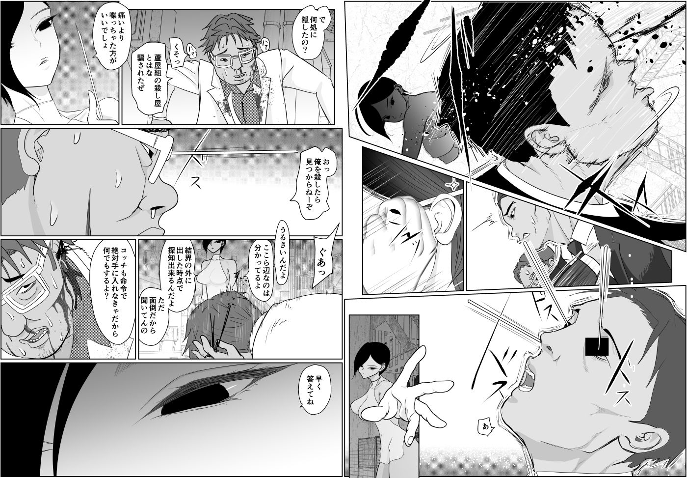 投げやりご奉仕交尾 女殺し屋