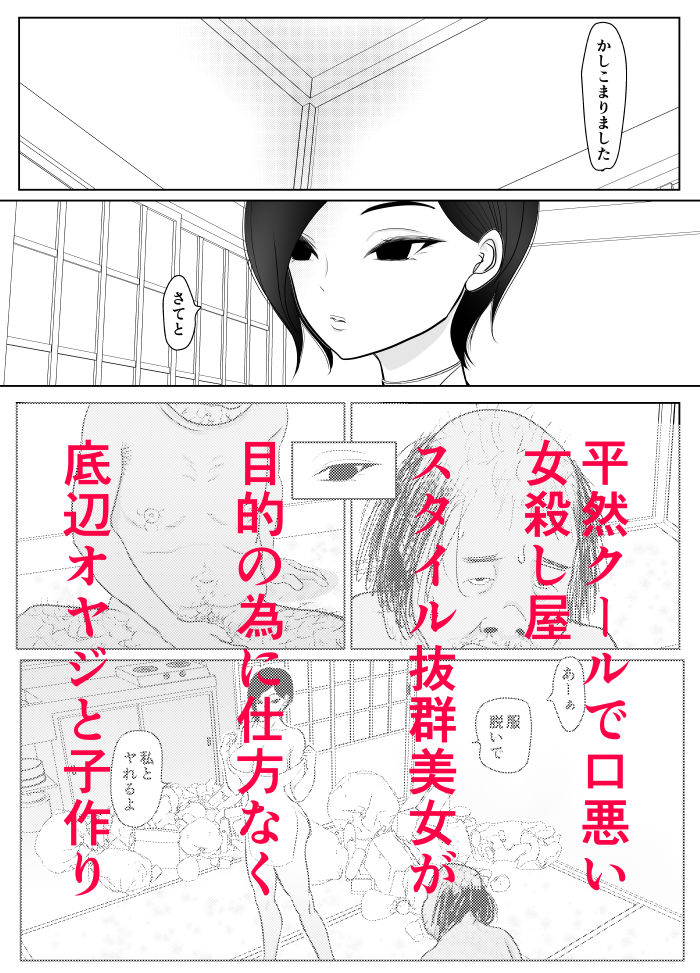 投げやりご奉仕交尾 女殺し屋