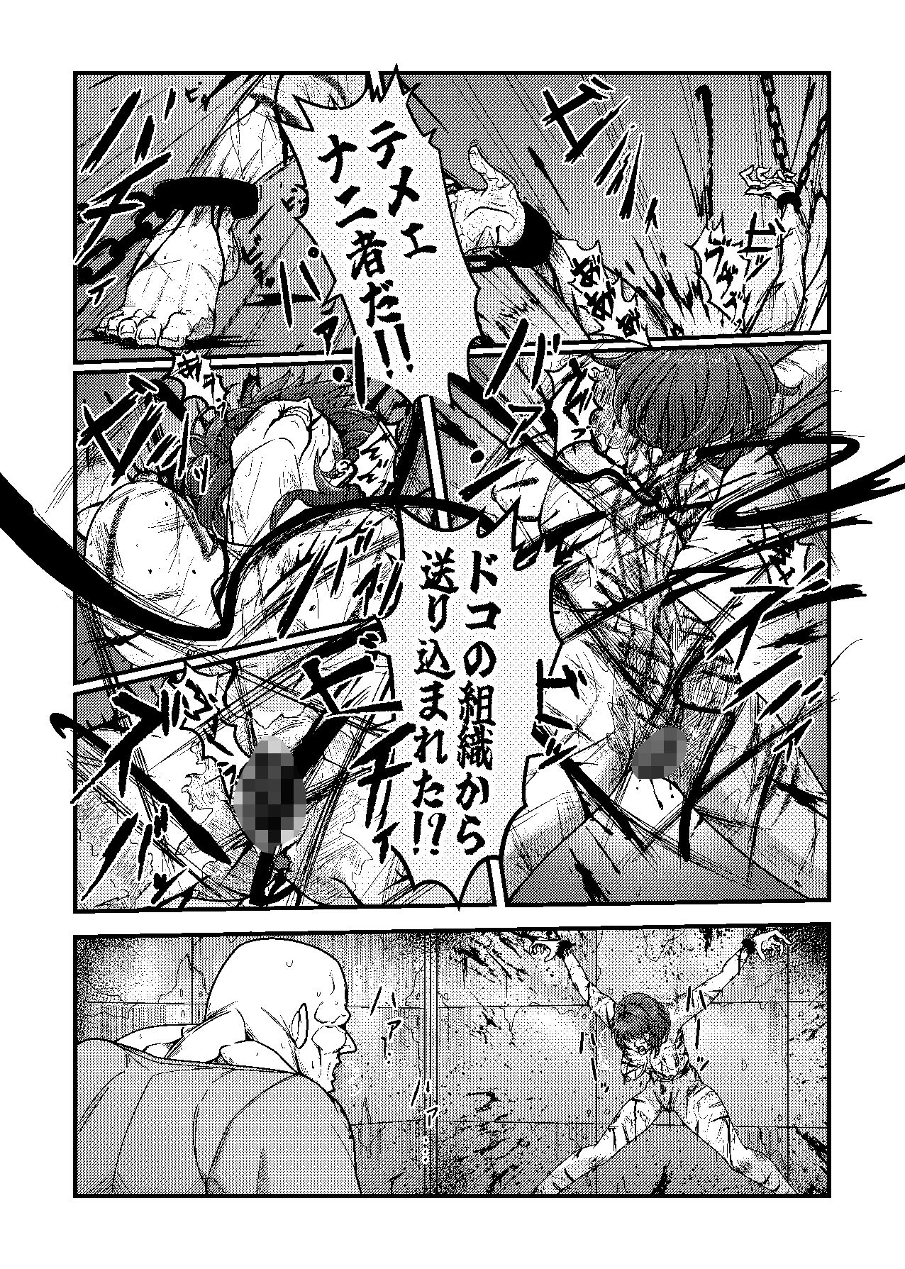 女スパイは喋らない1st