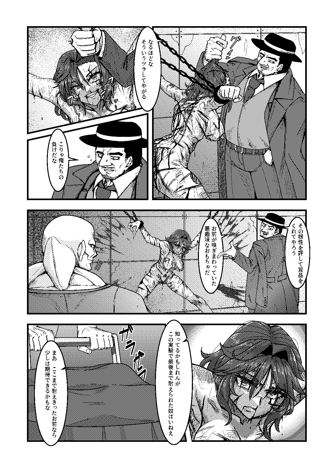 女スパイは喋らない1st