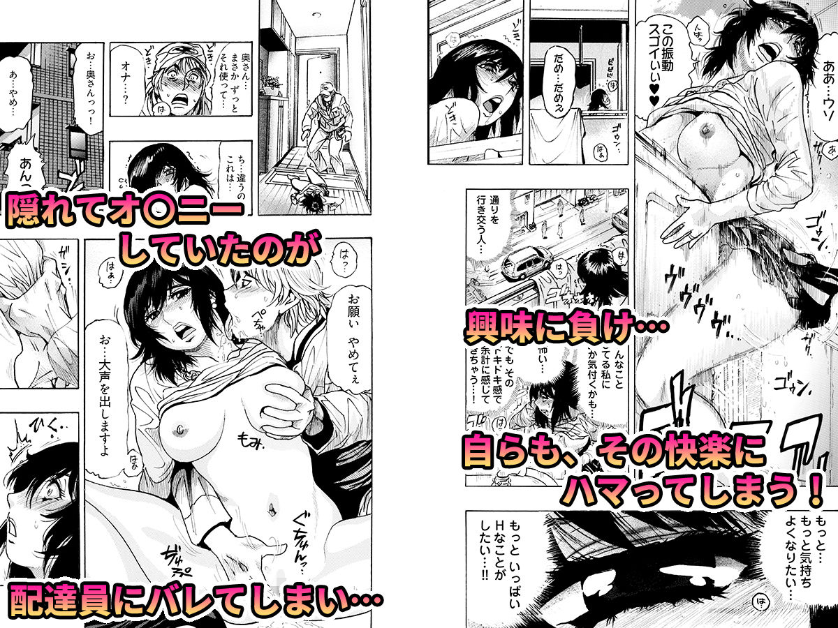エロ過ぎる人妻 -三十路の人妻がオナニー好きじゃだめですか? 1