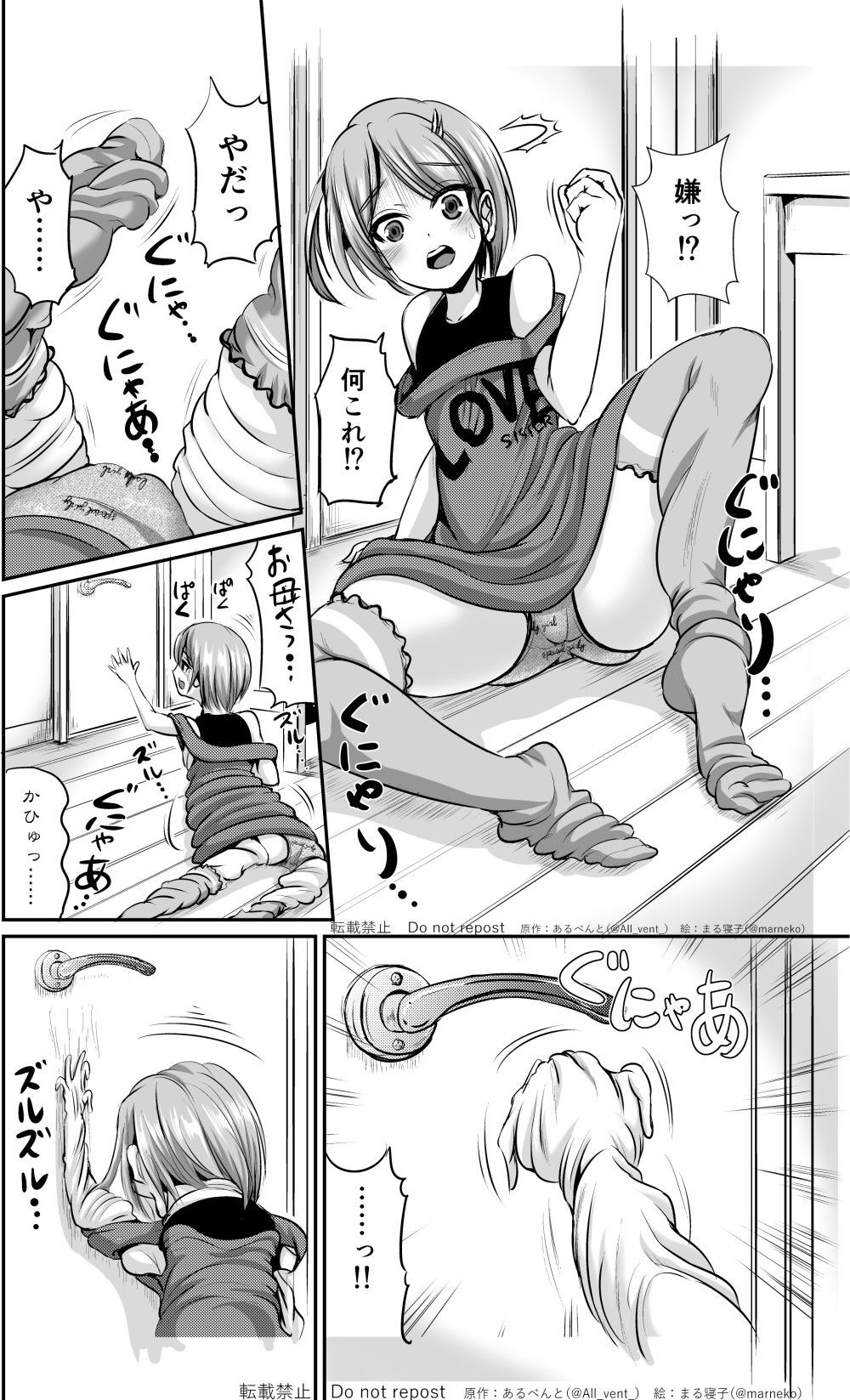 皮替え姉妹