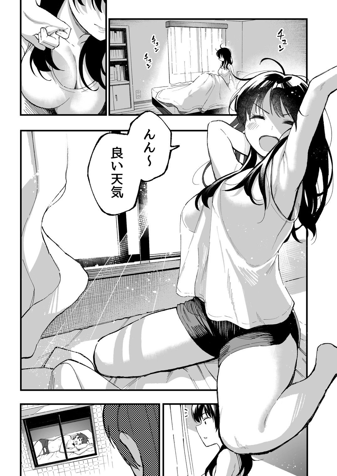 こいびとスワッピング!