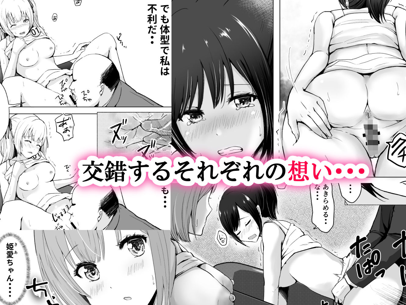 ガチんこ!アイドルオーディション